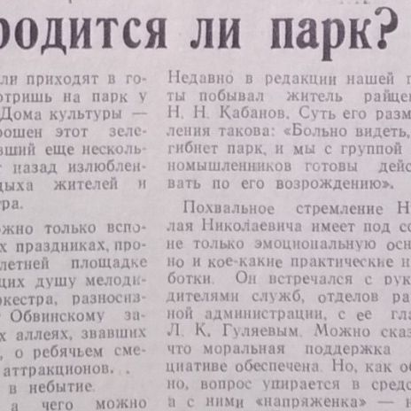 ЗНАМЯ №35.от 6 мая 1997 года. Неужели вопросам, поставленным журналистом Виктором Старковым, суждено решиться?